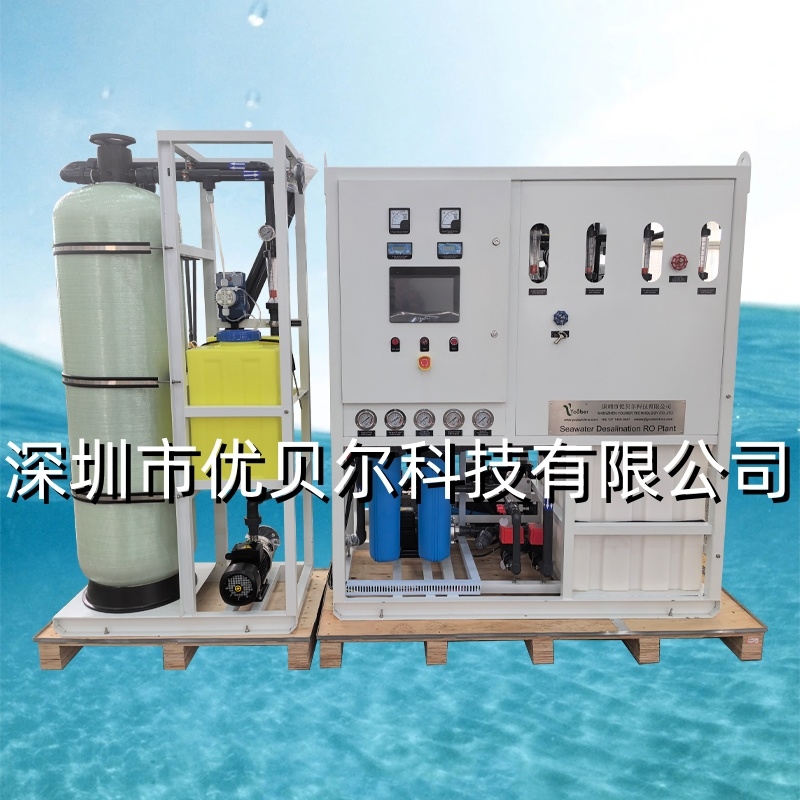 20噸/天雙級反滲透海水淡化造水機